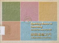 Opening Doors to Learning The first five years of the OLI=敞開進修之門公開進修學院成立五週年回顧