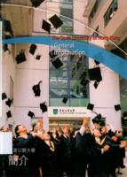 The Open University of Hong Kong General Information 香港公開大學簡介