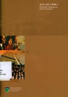 OUHK General Information 香港公開大學簡介