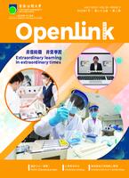 Openlink. Vol.29, issue 2 公開大學通訊. 第二十九卷, 第二期