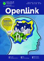 Openlink. Vol.29, issue 1 公開大學通訊. 第二十九卷, 第一期