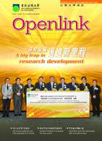 Openlink. Vol.24, issue 3 公開大學通訊. 第二十四卷, 第三期