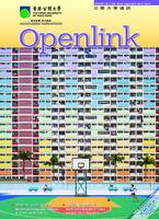 Openlink. Vol.25, issue 3 公開大學通訊. 第二十五卷, 第三期