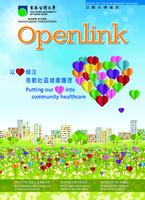 Openlink. Vol.26, issue 1 公開大學通訊. 第二十六卷, 第一期