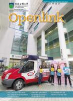 Openlink. Vol.26, issue 2 公開大學通訊. 第二十六卷, 第二期