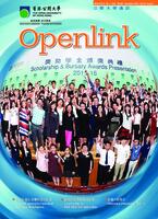 Openlink. Vol.25, issue 4 公開大學通訊. 第二十五卷, 第四期