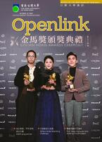 Openlink. Vol.26, issue 4 公開大學通訊. 第二十六卷, 第四期