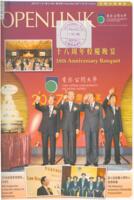 Openlink. Vol.16, issue 4 公開大學通訊. 第十六卷, 第四期