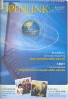 Openlink. Vol.16, issue 3 公開大學通訊. 第十六卷, 第三期