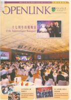 Openlink. Vol.15, issue 4 公開大學通訊. 第十五卷, 第四期