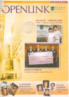 Openlink. Vol.15, issue 2 公開大學通訊. 第十五卷, 第二期