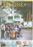 Openlink. Vol.15, issue 1 公開大學通訊. 第十五卷, 第一期