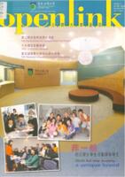 Openlink. Vol.14, issue 4 公開大學通訊. 第十四卷, 第四期