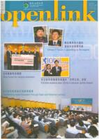 Openlink. Vol.14, issue 3 公開大學通訊. 第十四卷, 第三期
