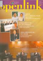 Openlink. Vol.14, issue 2 公開大學通訊. 第十四卷, 第二期