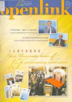 Openlink. Vol.13, issue 3 公開大學通訊. 第十三卷, 第三期