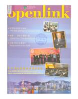 Openlink. Vol.13, issue 2 公開大學通訊. 第十三卷, 第二期