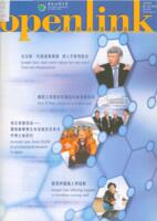 Openlink. Vol.12, issue 2 公開大學通訊. 第十二卷, 第二期