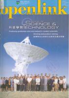 Openlink. Vol.11, issue 2 公開大學通訊. 第十一卷, 第二期