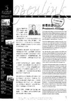 Openlink. Vol.9, issue 4 公開大學通訊. 第九卷, 第四期