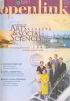 Openlink. Vol.10, issue 3 公開大學通訊. 第十卷, 第三期