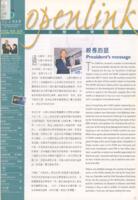 Openlink. Vol.9, issue 3 公開大學通訊. 第九卷, 第三期