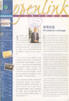 Openlink. Vol.9, issue 1 公開大學通訊. 第九卷, 第一期