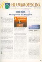 Openlink. Vol.8, issue 3 公開大學通訊. 第八卷, 第三期
