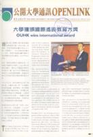 Openlink. Vol.8, issue 2 公開大學通訊. 第八卷, 第二期