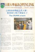 Openlink. Vol.6, issue 2 公開大學通訊. 第六卷, 第二期