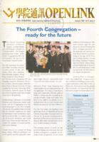 Openlink. Vol.5, issue 4 公開大學通訊. 第五卷, 第四期