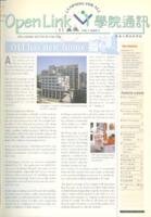 Openlink. Vol.5, issue 2 公開大學通訊. 第五卷, 第二期