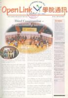 Openlink. Vol.5, issue 1 公開大學通訊. 第五卷, 第一期