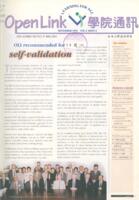 Openlink. Vol.4, issue 4 公開大學通訊. 第四卷, 第四期