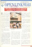 Openlink. Vol.3, issue 3 公開大學通訊. 第三卷, 第三期