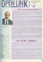 Openlink. Vol.1, issue 1 公開大學通訊. 第一卷, 第一期