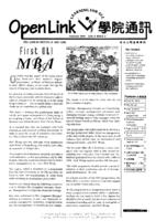 Openlink. Vol.4, issue 3 公開大學通訊. 第四卷, 第三期