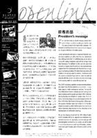 Openlink. Vol.9, issue 2 公開大學通訊. 第九卷, 第二期