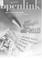 Openlink. Vol.10, issue 2 公開大學通訊. 第十卷, 第二期