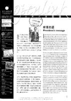 Openlink. Vol.9, issue 1 公開大學通訊. 第九卷, 第一期