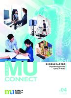 MU Connect 都大與我 #04