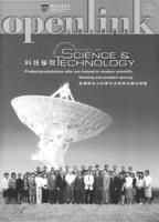 Openlink. Vol.11, issue 2 公開大學通訊. 第十一卷, 第二期