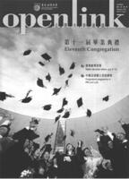 Openlink. Vol.12, issue 1 公開大學通訊. 第十二卷, 第一期