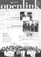 Openlink. Vol.12, issue 3 公開大學通訊. 第十二卷, 第三期