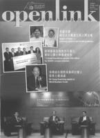 Openlink. Vol.14, issue 2 公開大學通訊. 第十四卷, 第二期