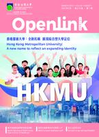 Openlink. Vol.30, issue 1 公開大學通訊. 第三十卷, 第一期