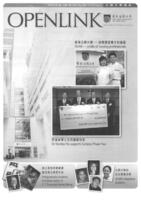 Openlink. Vol.15, issue 2 公開大學通訊. 第十五卷, 第二期