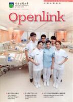 Openlink. Vol.24, issue 1 公開大學通訊. 第二十四卷, 第一期