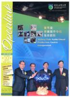 Openlink. Vol.20, issue 2 公開大學通訊. 第二十卷, 第二期