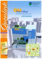 Openlink. Vol.20, issue 1 公開大學通訊. 第二十卷, 第一期